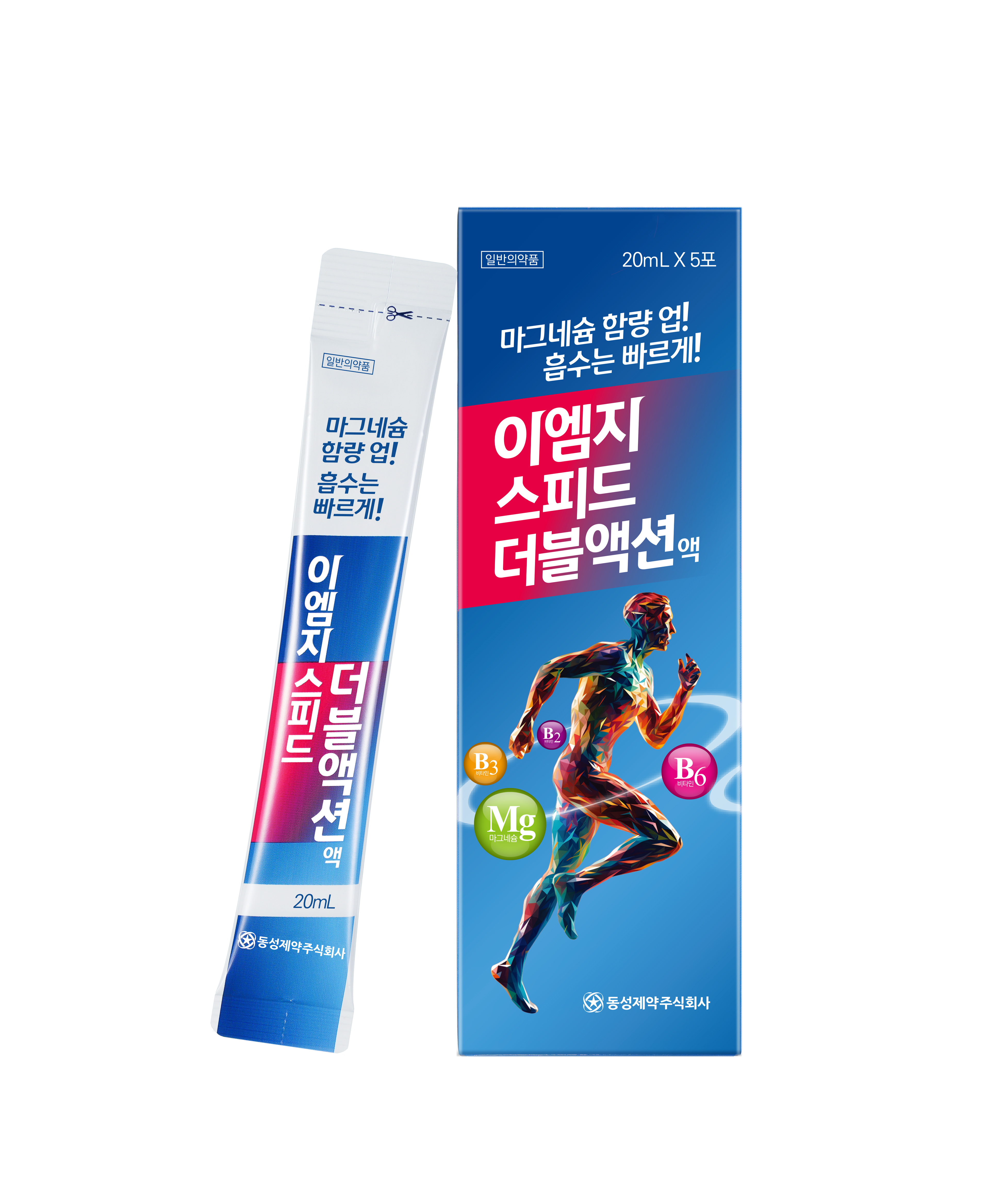 이엠지스피드더블액션액