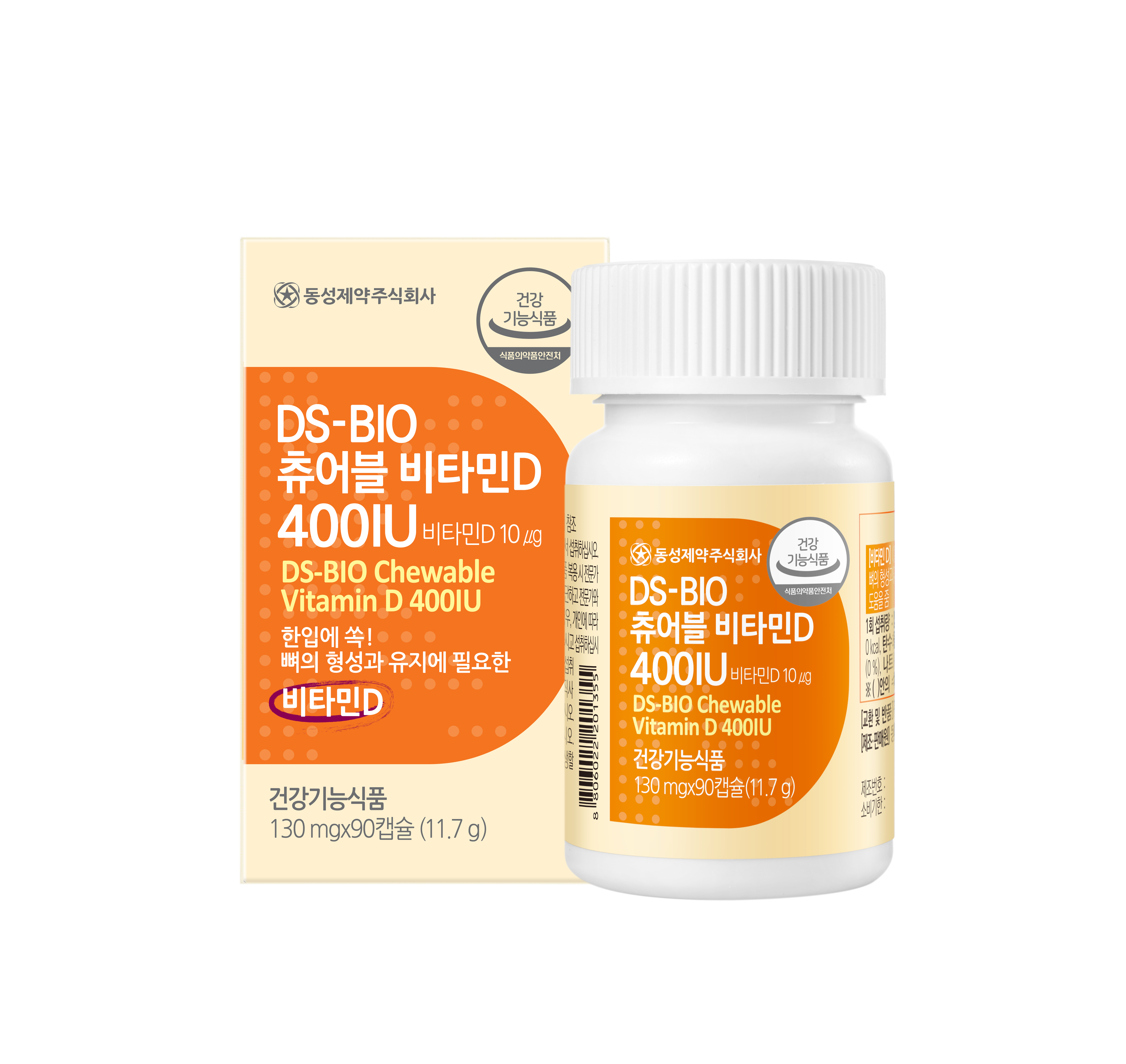 DS-BIO 츄어블 비타민D 400IU