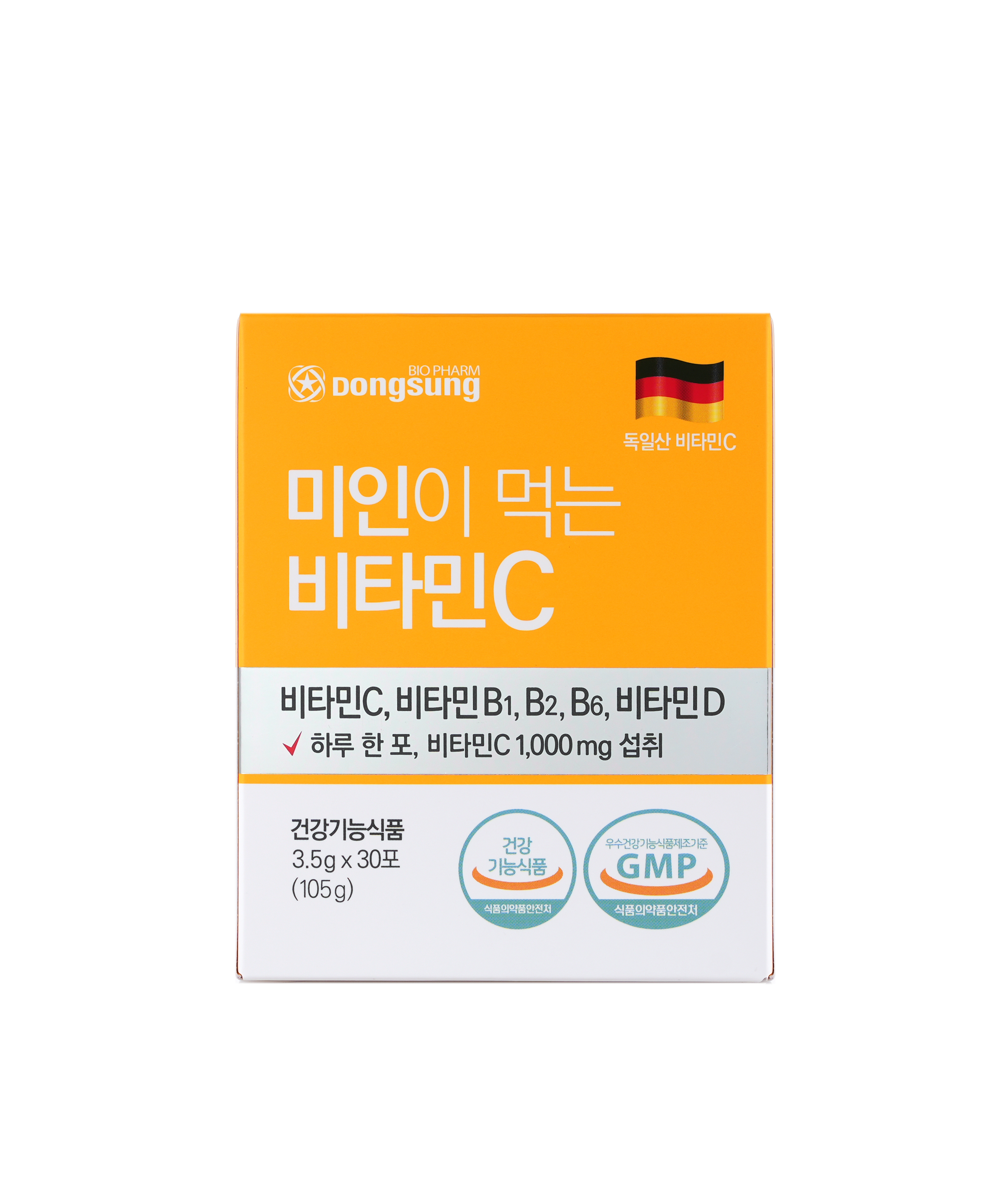 미인이 먹는 비타민C