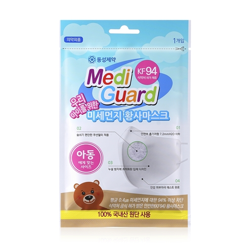 메디가드 미세먼지 황사마스크 아동용