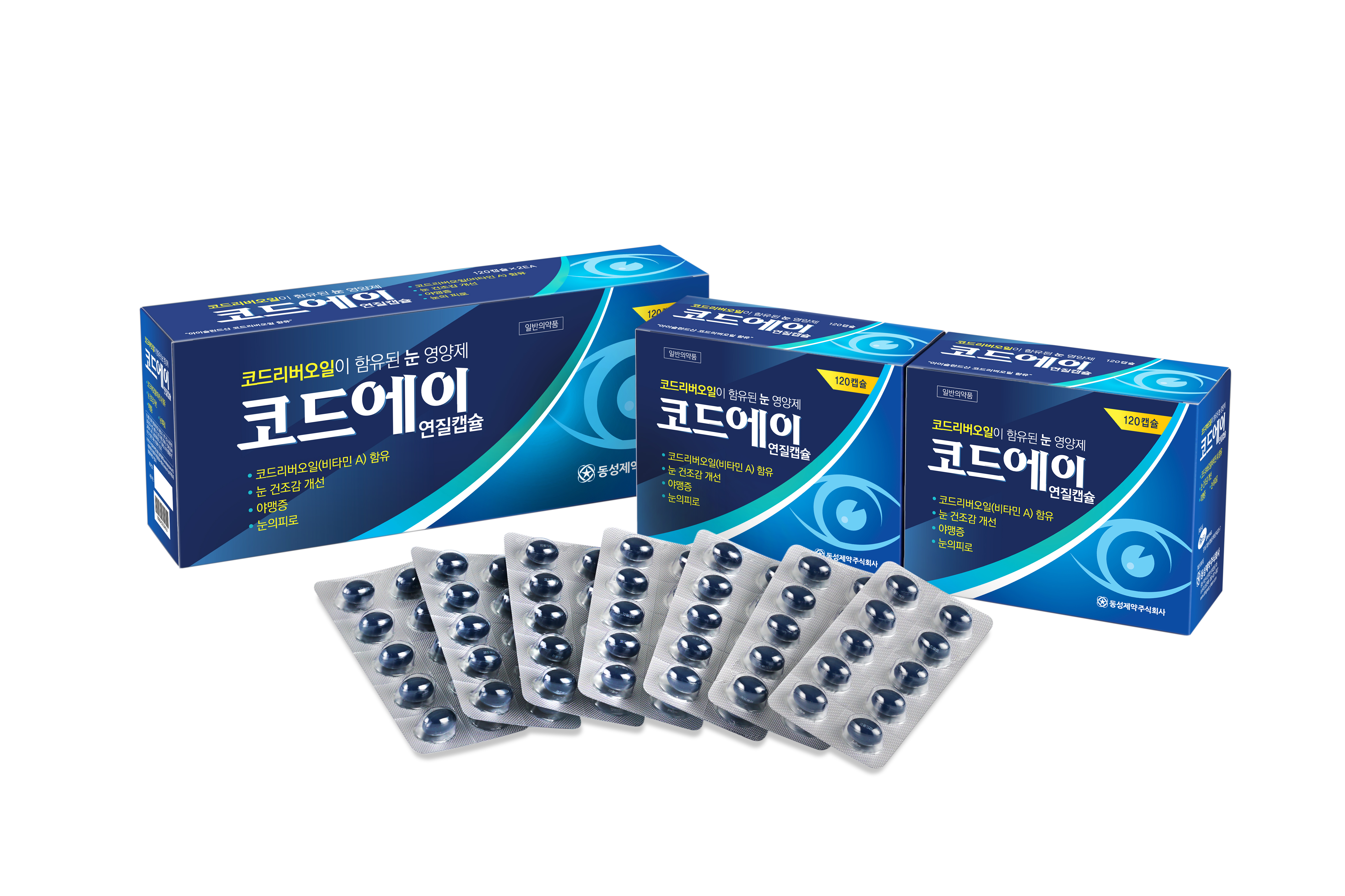 코드에이연질캡슐