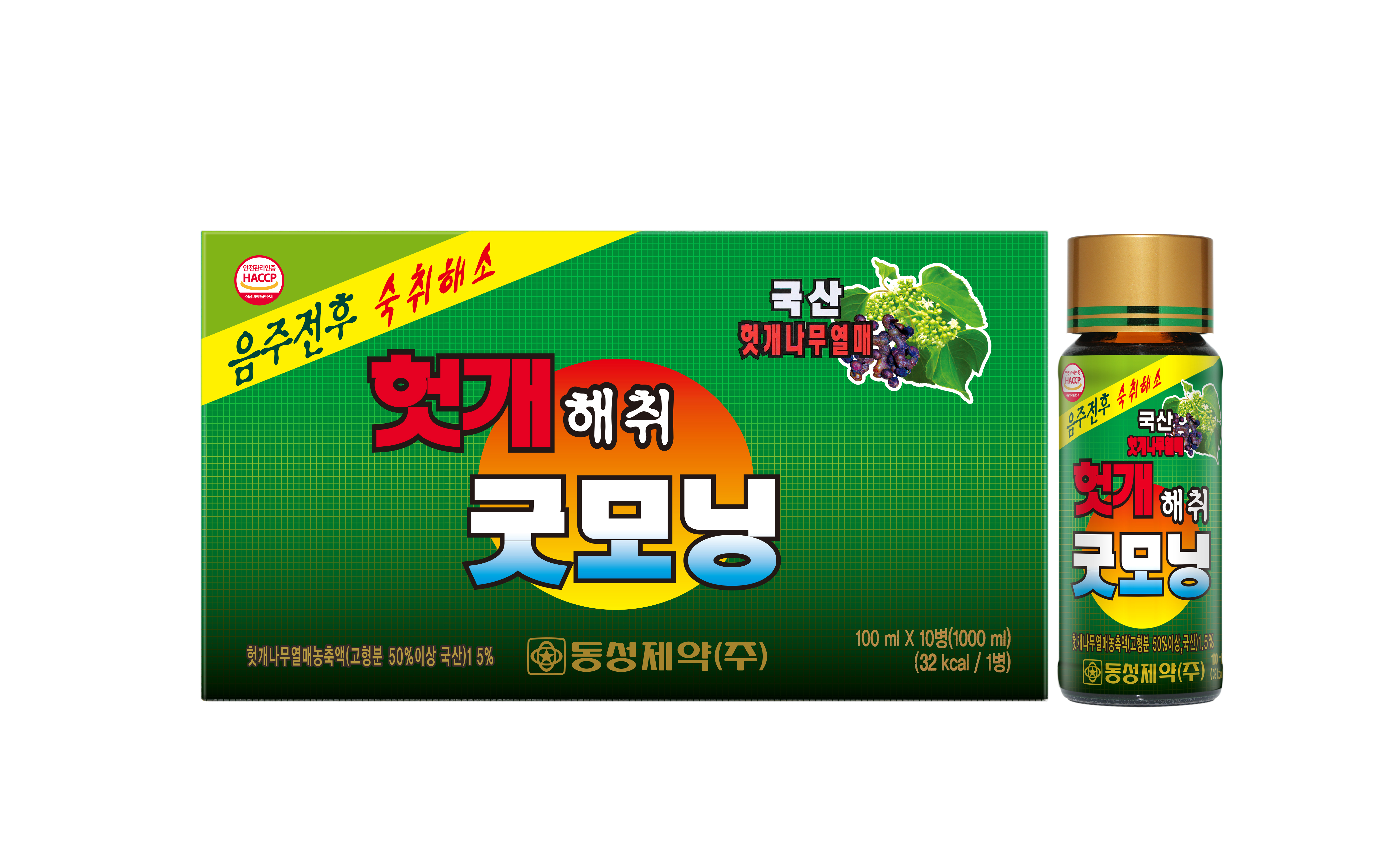 헛개 해취 굿모닝