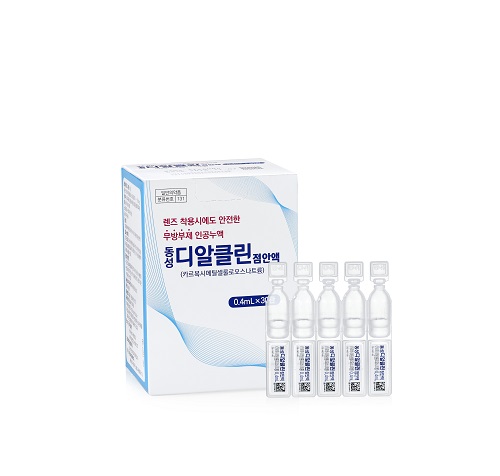 동성디알클린점안액(카르복시메틸셀룰로오스나트륨)(1회용)
