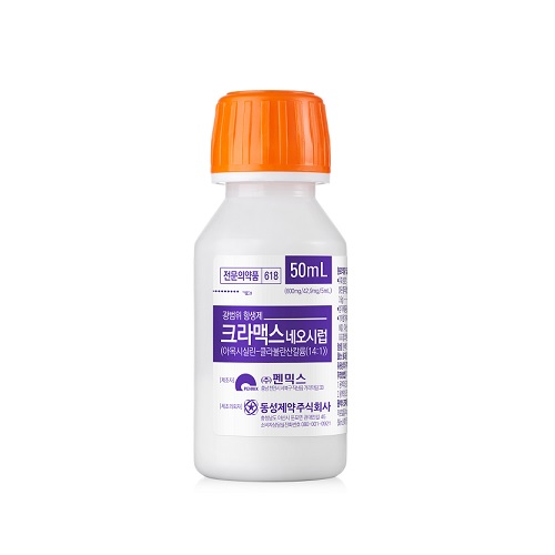 크라맥스네오시럽(14:1)